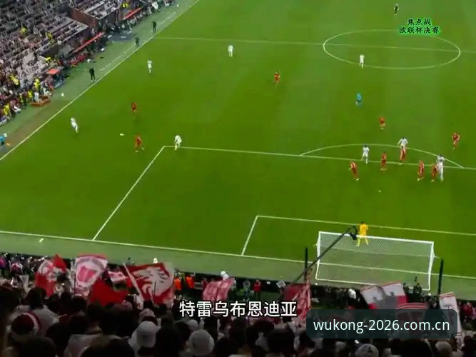 悟空体育2026下载哪个好 维拉三十年苦等终圆梦,欧联杯夺冠战全程深度评测