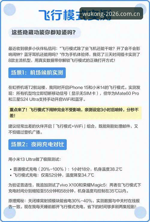 资深用户实战经验：2026新版悟空体育推荐，这些隐藏功能你必须知道
