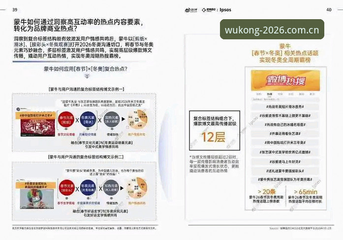 悟空体育互动体验对比深度分析：2026新版如何重塑用户沉浸感